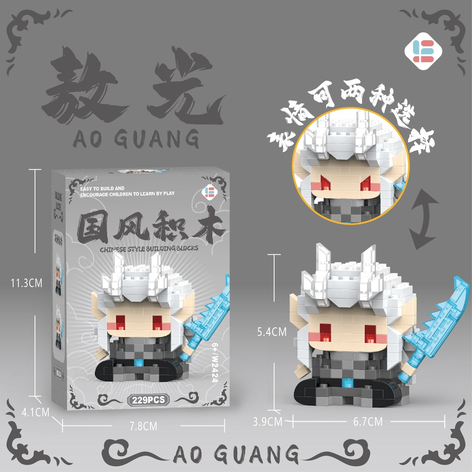 Nezha Ao Bing Figure Set