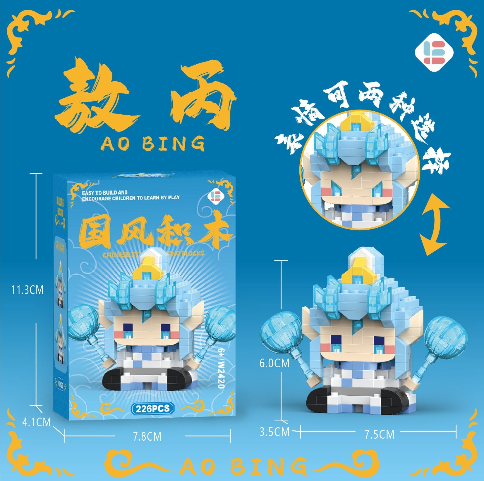 Nezha Ao Bing Figure Set