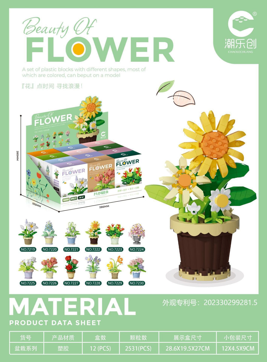 Rose Bouquet Building Set