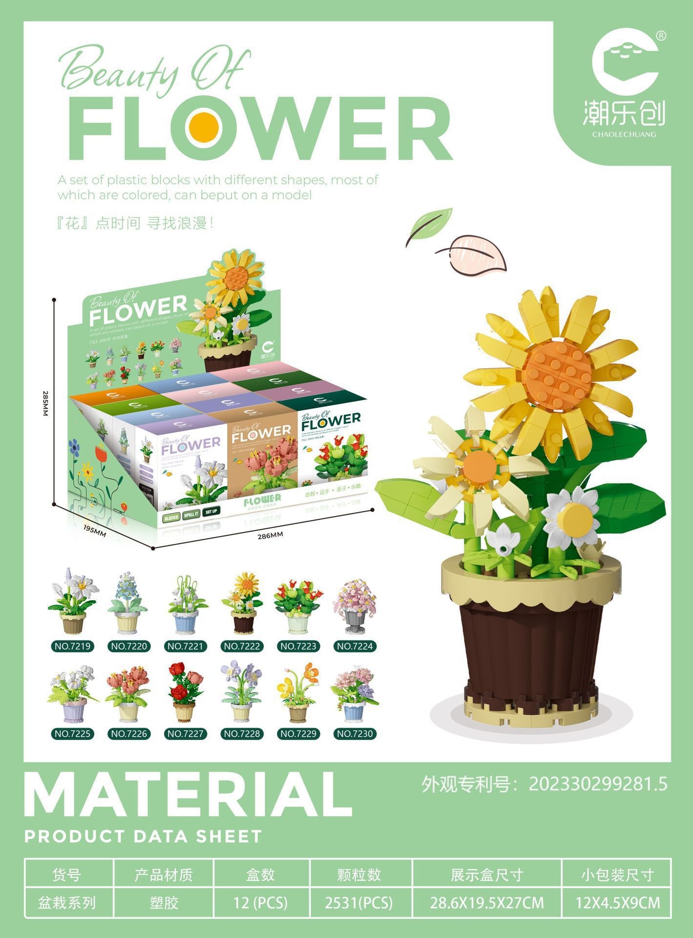 Rose Bouquet Building Set