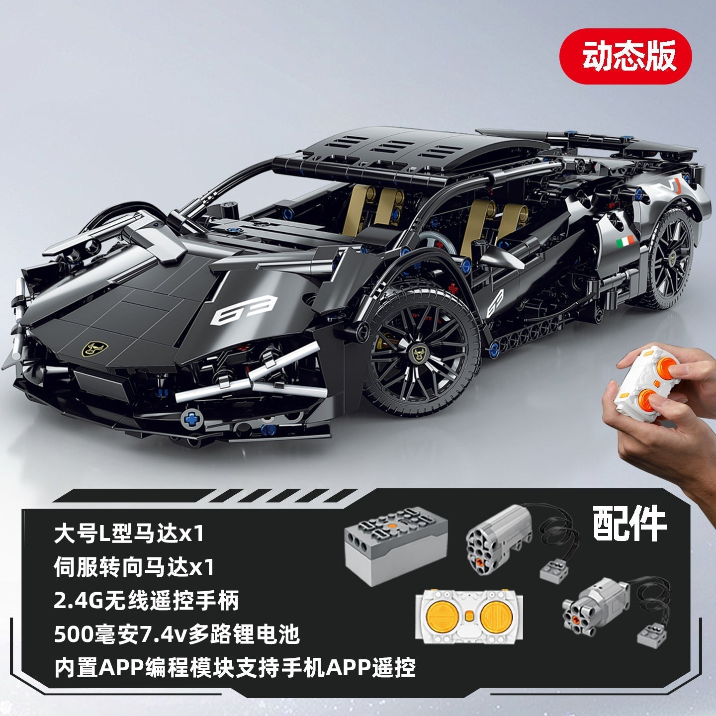Lamborghini RC Car Building Set