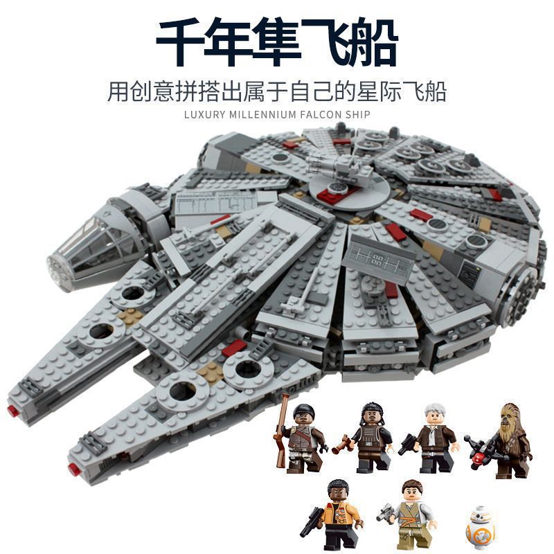 Millennium Falcon Building Set