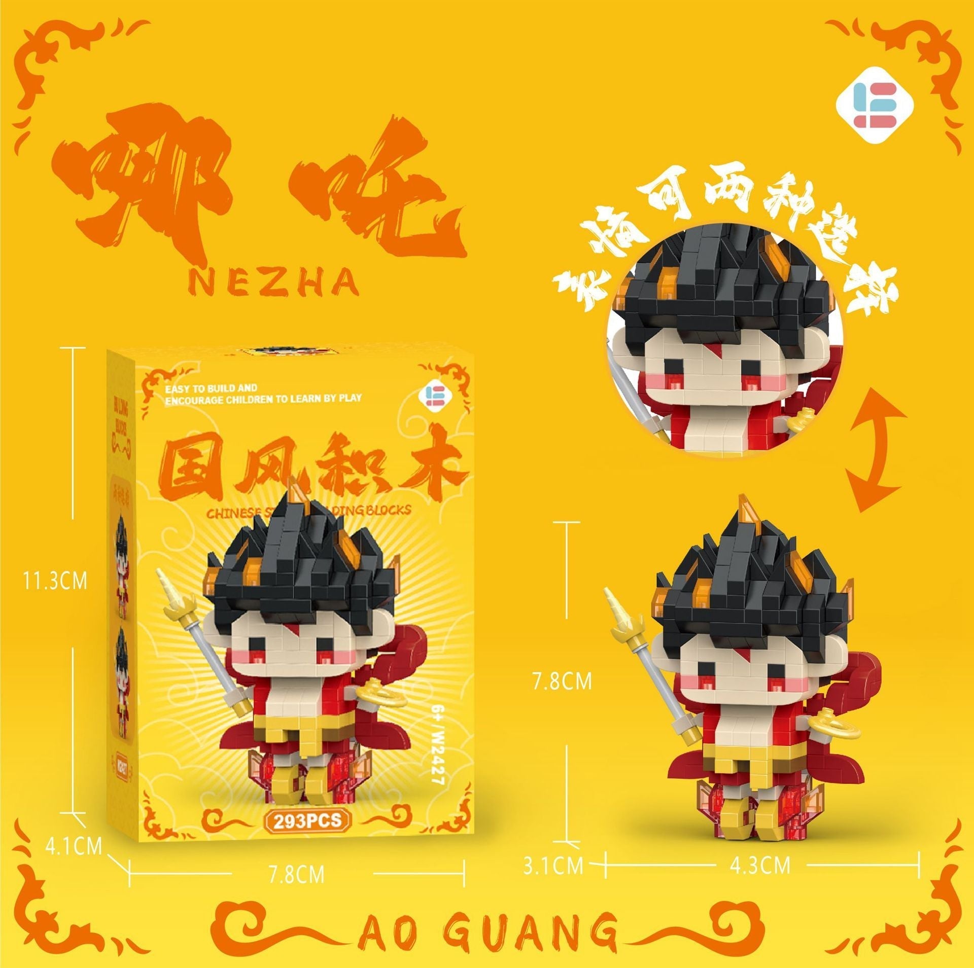 Nezha Ao Bing Figure Set
