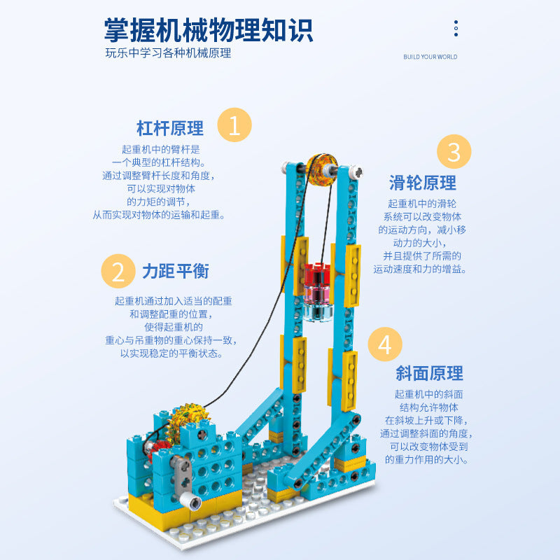 Mechanical Gears STEM Building Set