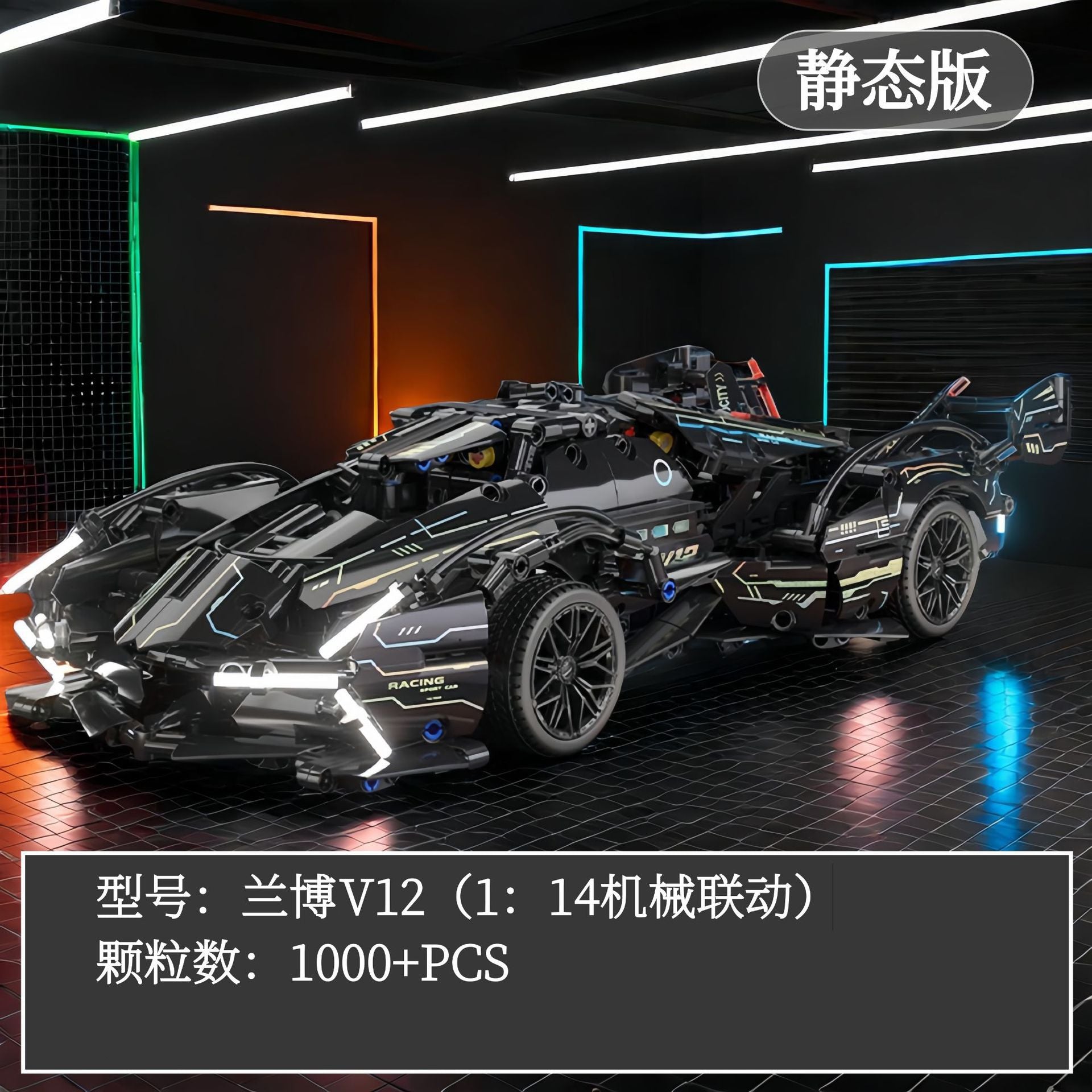 Lamborghini RC Car Building Set