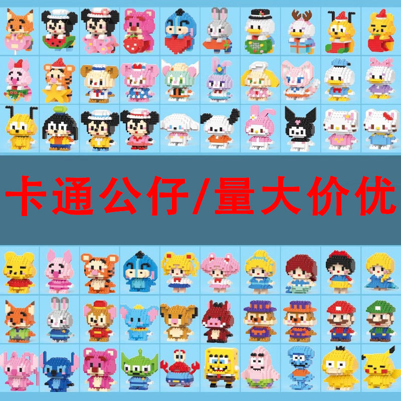 Cartoon Doll Building Set