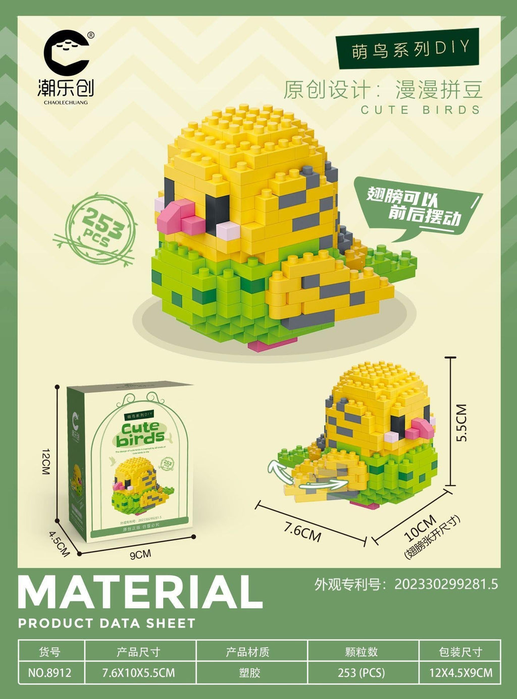 Rose Bouquet Building Set