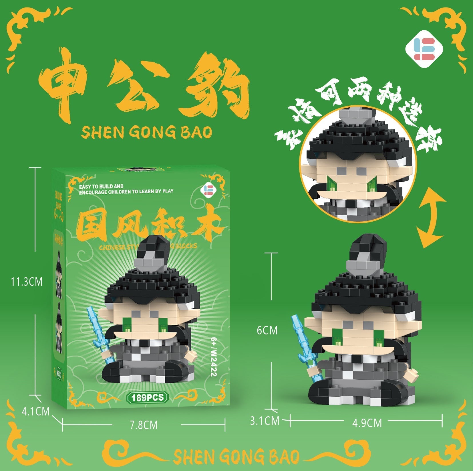 Nezha Ao Bing Figure Set