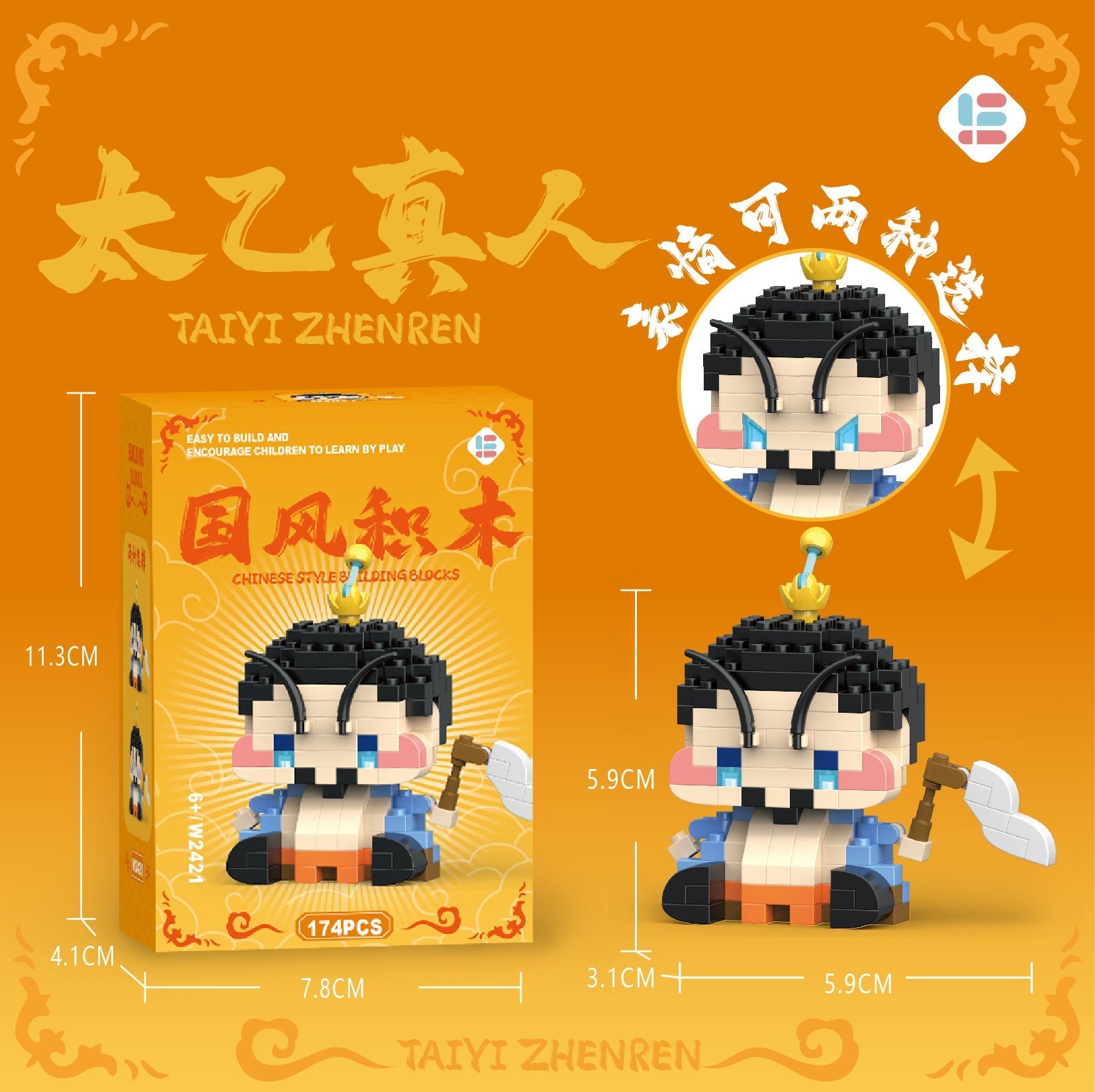 Nezha Ao Bing Figure Set