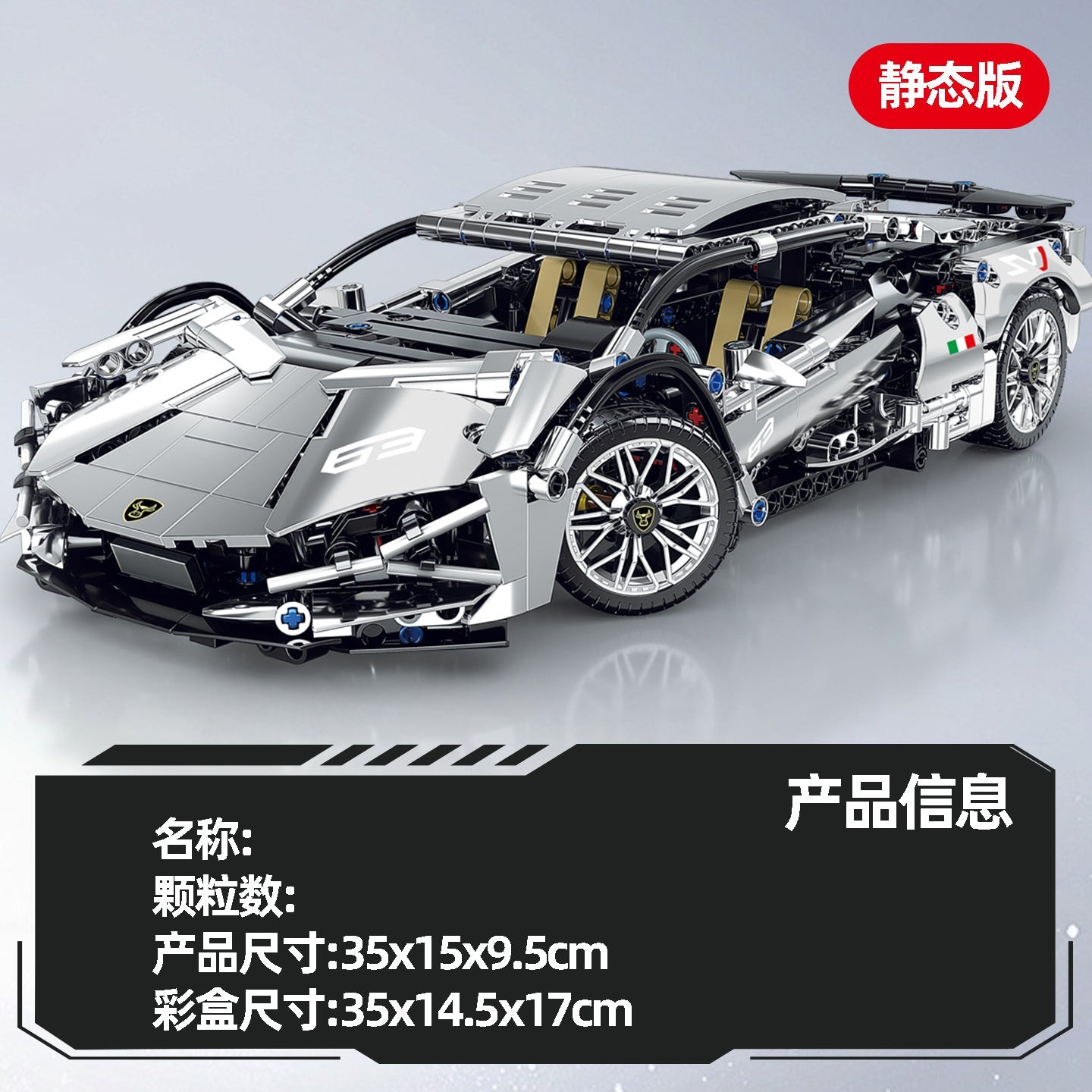 Lamborghini RC Car Building Set