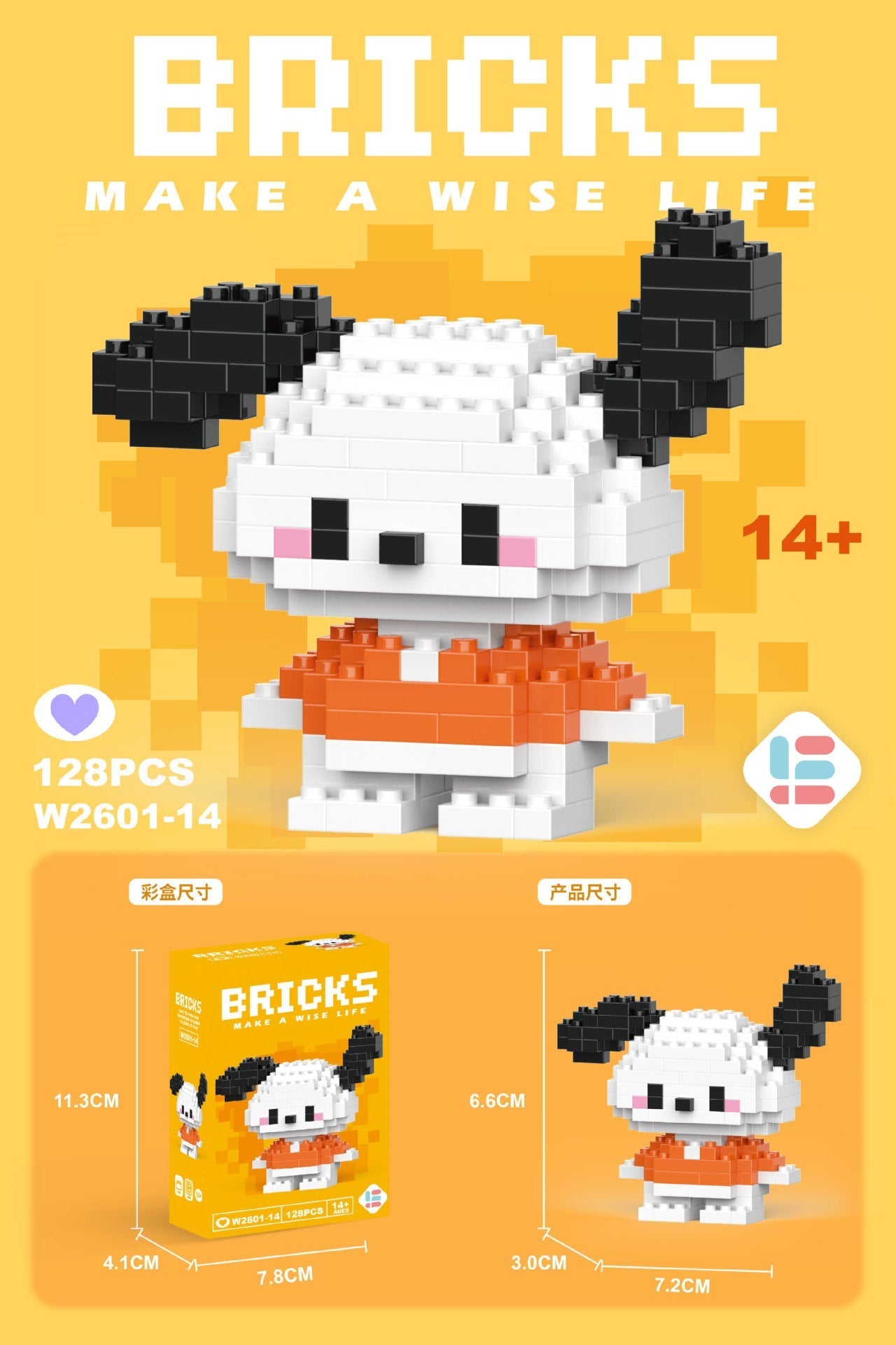 Mini Character Doll Building Set