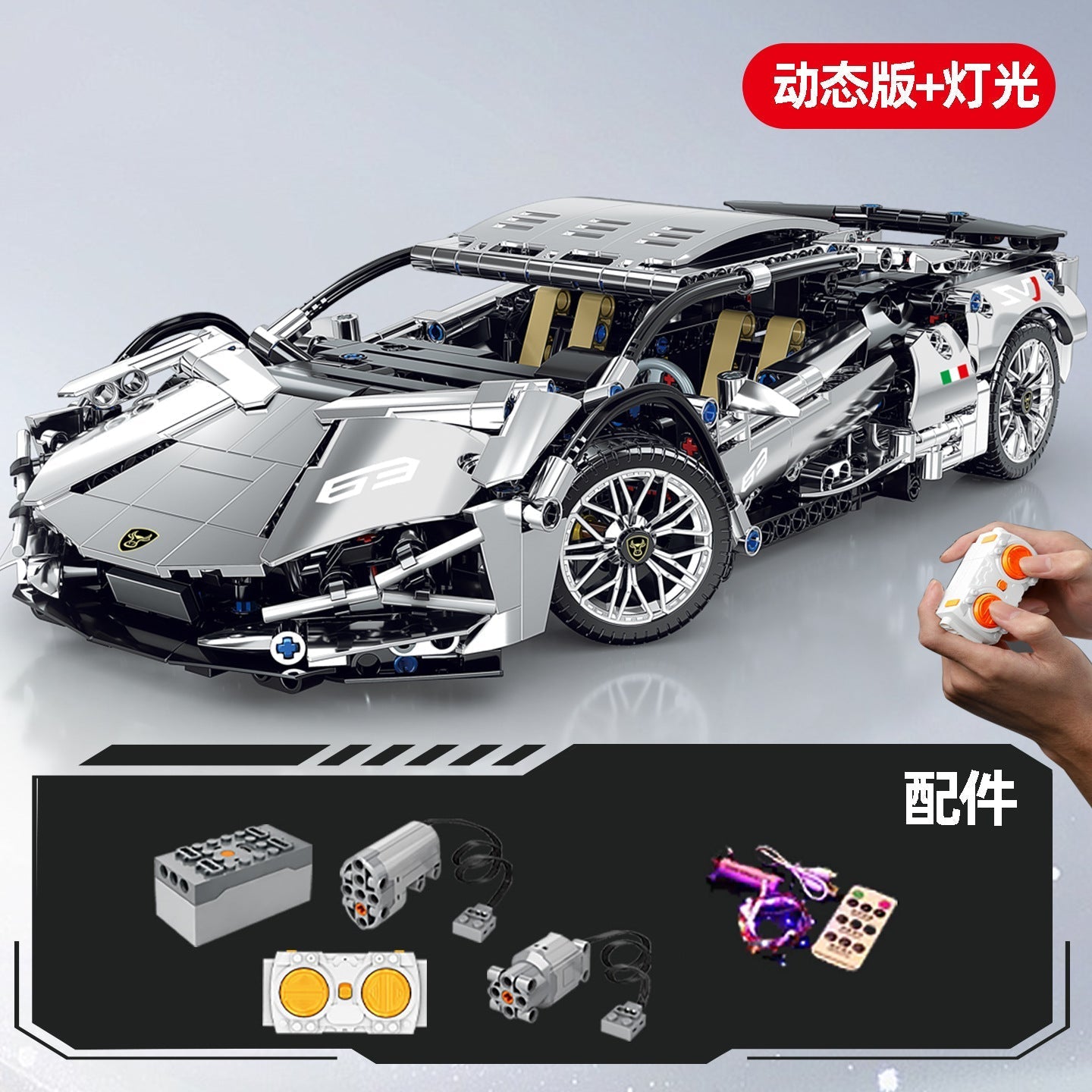 Lamborghini RC Car Building Set